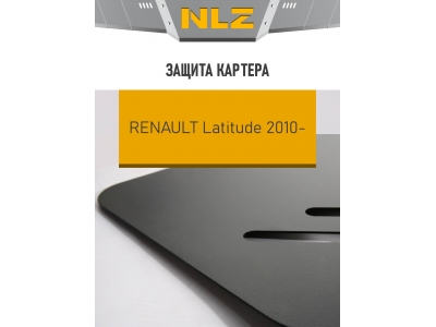 Защита картера Autofamily для 2,5 бензин АКПП для Renault Latitude 2010-2015