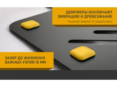 Защита картера для BAW Tonik 2010-н.в. 1.3 MT бензин NLZ сталь с крепежом / Баф Тоник