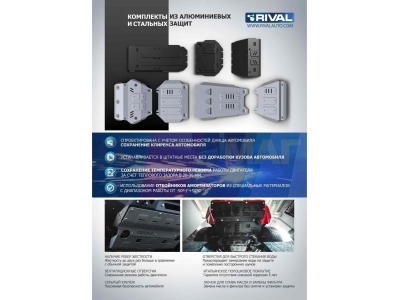 Защита КПП Rival для 3,0 и 3,0D алюминий 4 мм для Audi Q7 2015-2021