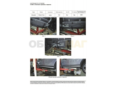 Пороги алюминиевые Rival Black для Mitsubishi Eclipse Cross 2018-2021