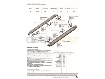 Пороги алюминиевые Rival Black для Kia Sorento 2020-2021