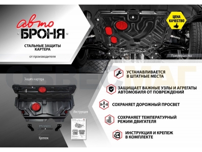 Защита картера и КПП Автоброня, сталь 2 мм для Hyundai Elantra/i30/Kia Cerato/Ceed/XCeed 2015-2021